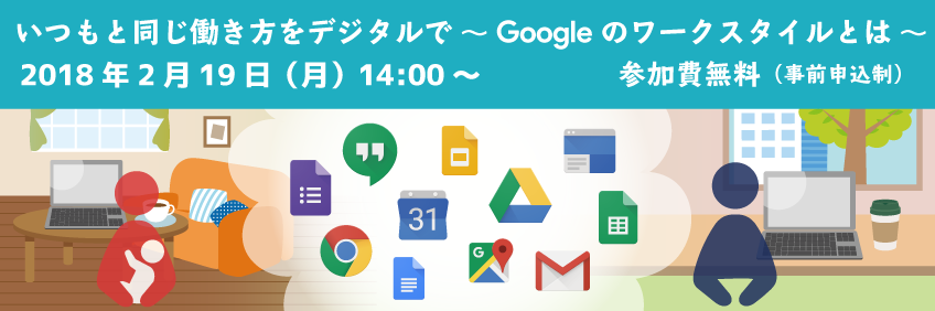 働きセミナーc_resize.png