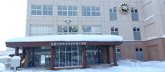 弘前大学教育学部附属中学校昇降口