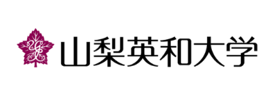 山梨英和大学